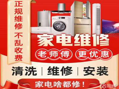 贵阳厨房家电维修与家用电器安装服务指南 专业、高效、省心